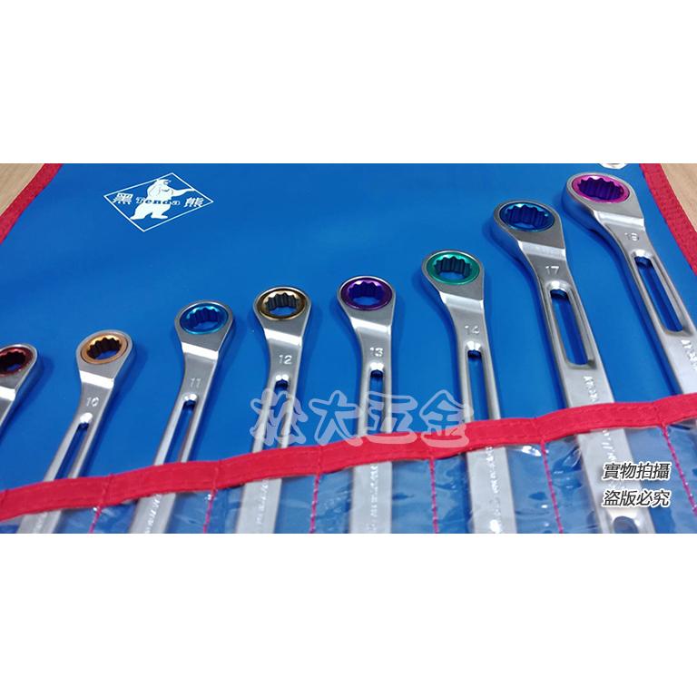 【特價】附發票 台灣製 SHELL簍空棘輪板手9支組 加贈收納袋 棘輪梅開板手 梅開板手 快速梅花板手-細節圖5