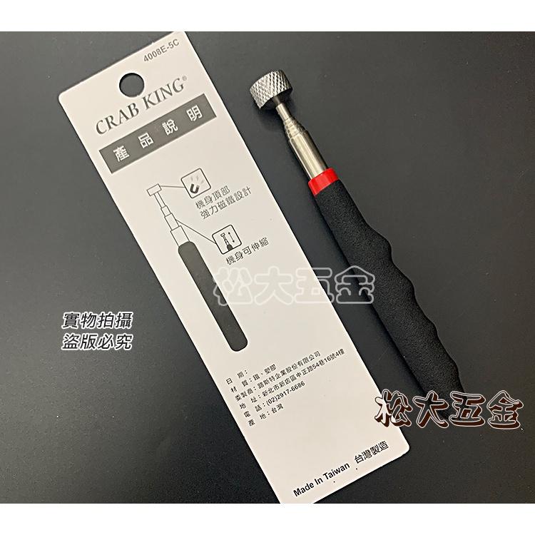 《附發票》台灣製 強力伸縮吸鐵桿 吸鐵器 磁磚檢測棒 吸鐵器 磁吸器 磁吸棒 台灣製 音診棒 打診棒-細節圖2