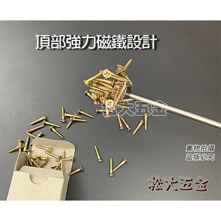 《附發票》台灣製 強力伸縮吸鐵桿 吸鐵器 磁磚檢測棒 吸鐵器 磁吸器 磁吸棒 台灣製 音診棒 打診棒-細節圖4