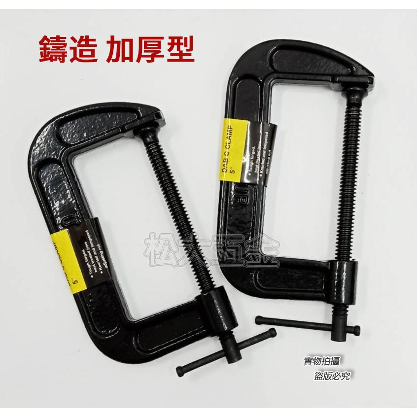 【附發票】高品質 鑄造加厚型 DAB 鑄鋼C型夾 G型夾 C型虎鉗 C型萬力 1＂~8＂ 加厚型 木工夾 固定-細節圖4