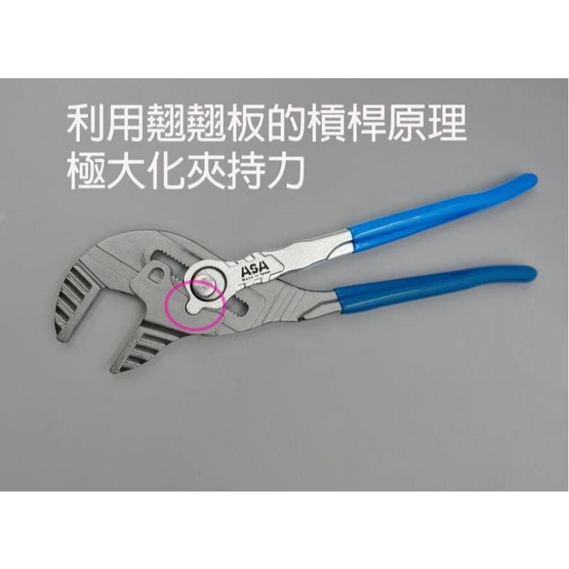 《附發票》台灣製 ASA鉗式扳手，可調式快速鏍栓扳手鉗類活動板手水管鉗管鉗水道鉗多功能活動鉗管道鉗鯉魚鉗-細節圖2