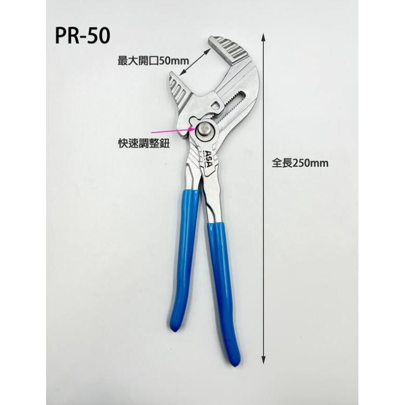 《附發票》台灣製 ASA鉗式扳手，可調式快速鏍栓扳手鉗類活動板手水管鉗管鉗水道鉗多功能活動鉗管道鉗鯉魚鉗-細節圖3