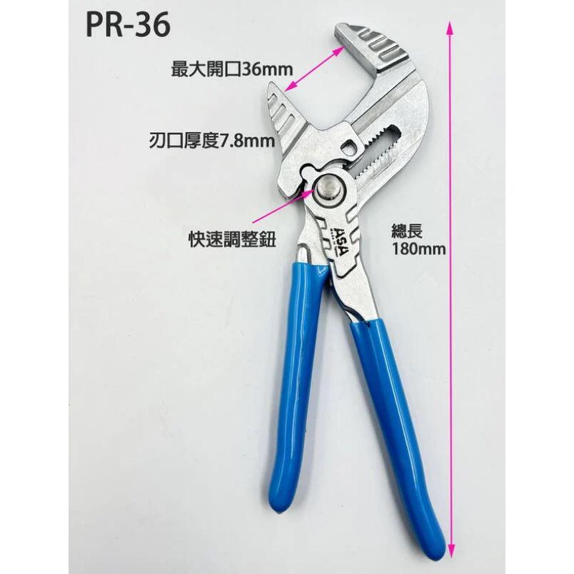 《附發票》台灣製 ASA鉗式扳手，可調式快速鏍栓扳手鉗類活動板手水管鉗管鉗水道鉗多功能活動鉗管道鉗鯉魚鉗-細節圖4