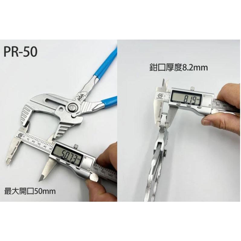 《附發票》台灣製 ASA鉗式扳手，可調式快速鏍栓扳手鉗類活動板手水管鉗管鉗水道鉗多功能活動鉗管道鉗鯉魚鉗-細節圖7