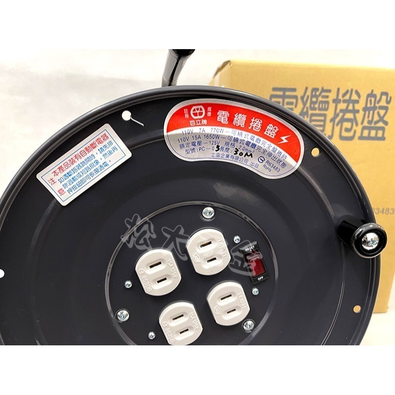 【現貨熱賣24小時】附發票 台灣 百立 輪座式電源線組 2.0 20M 30M 50M 輪座式延長線 工業用延長線-細節圖2