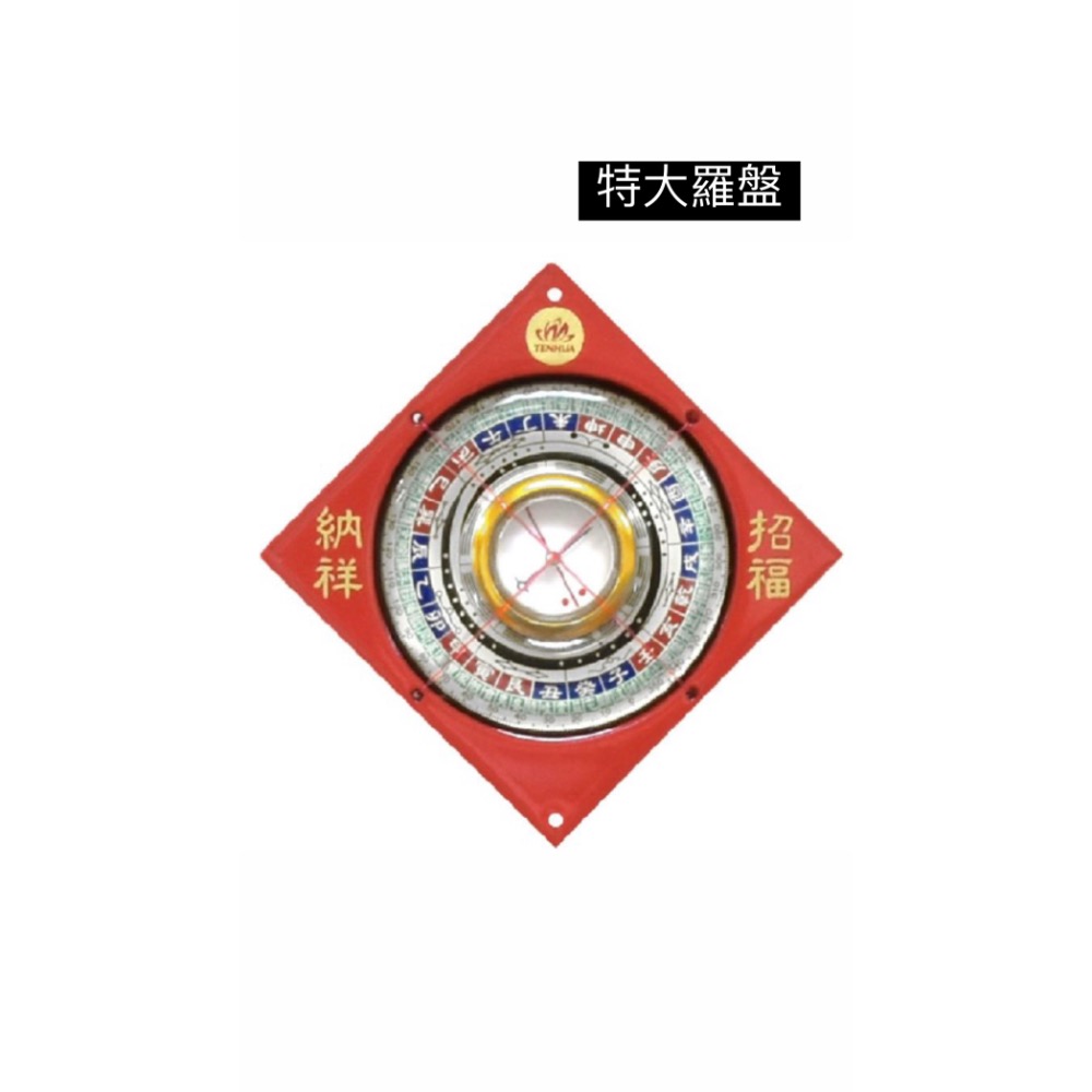 天華羅盤-細節圖4