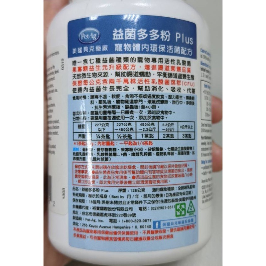 【初衷手作】 貝克益菌多多 20G ｜ 期限：2026/11 益生菌-細節圖2