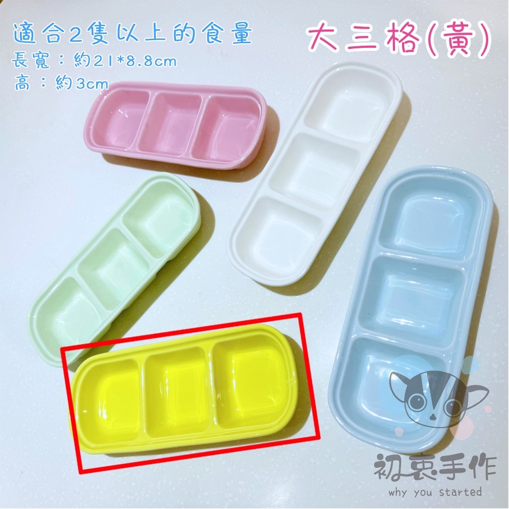 多格碟子-規格圖1