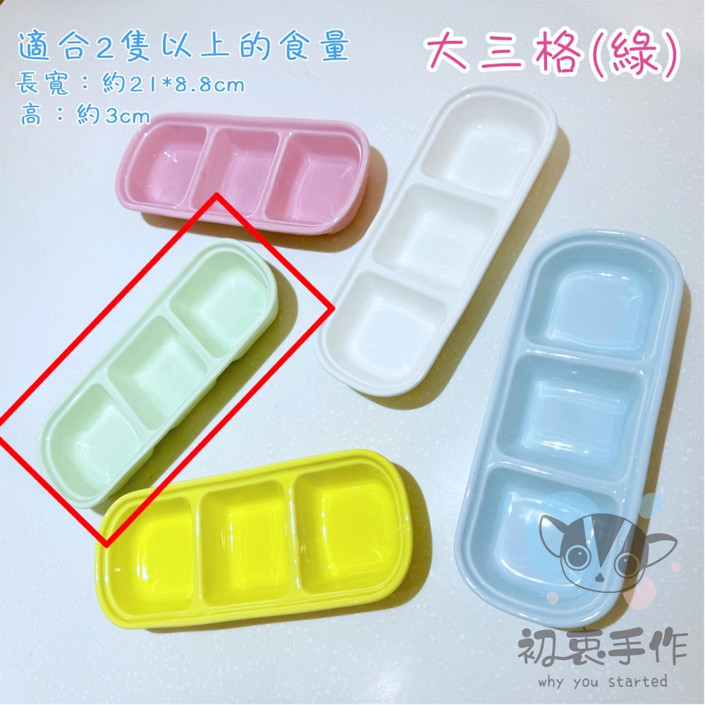 大三格（綠）＄100