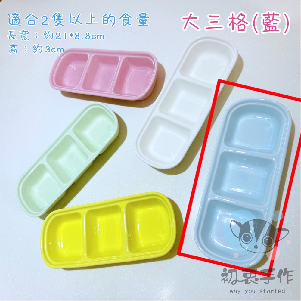大三格（藍）＄100