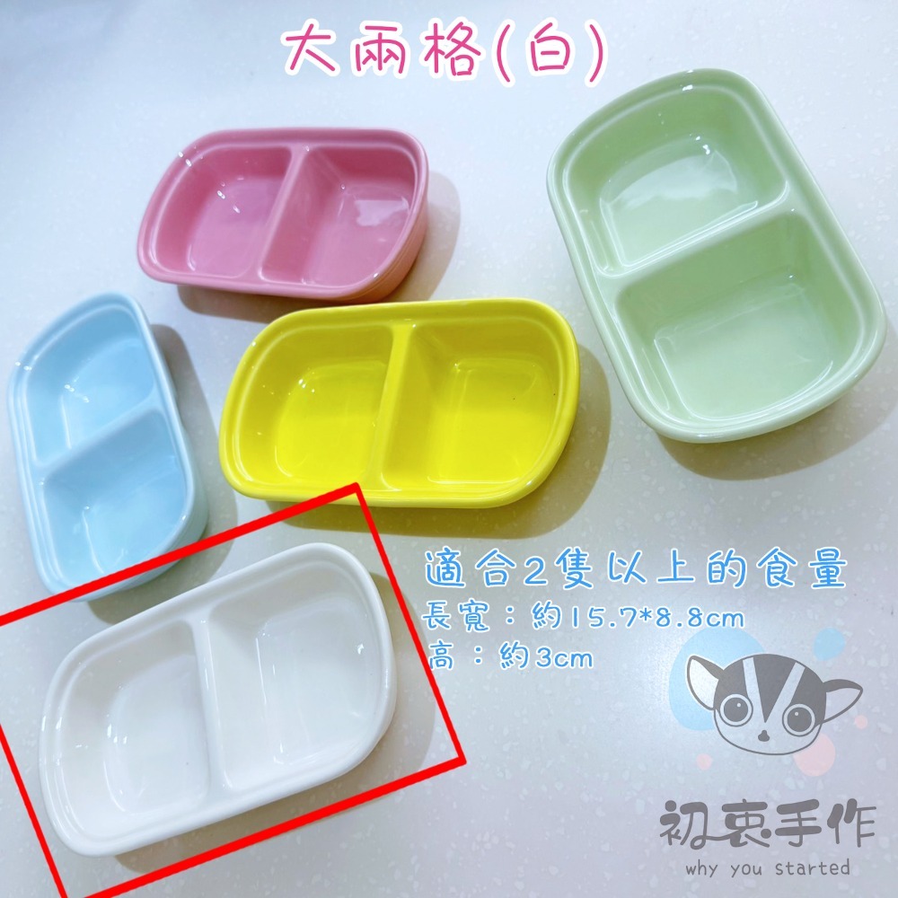 大兩格（白）＄70