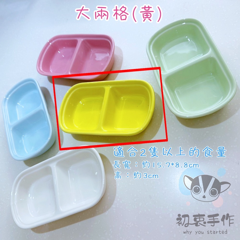 大兩格（黃）＄70