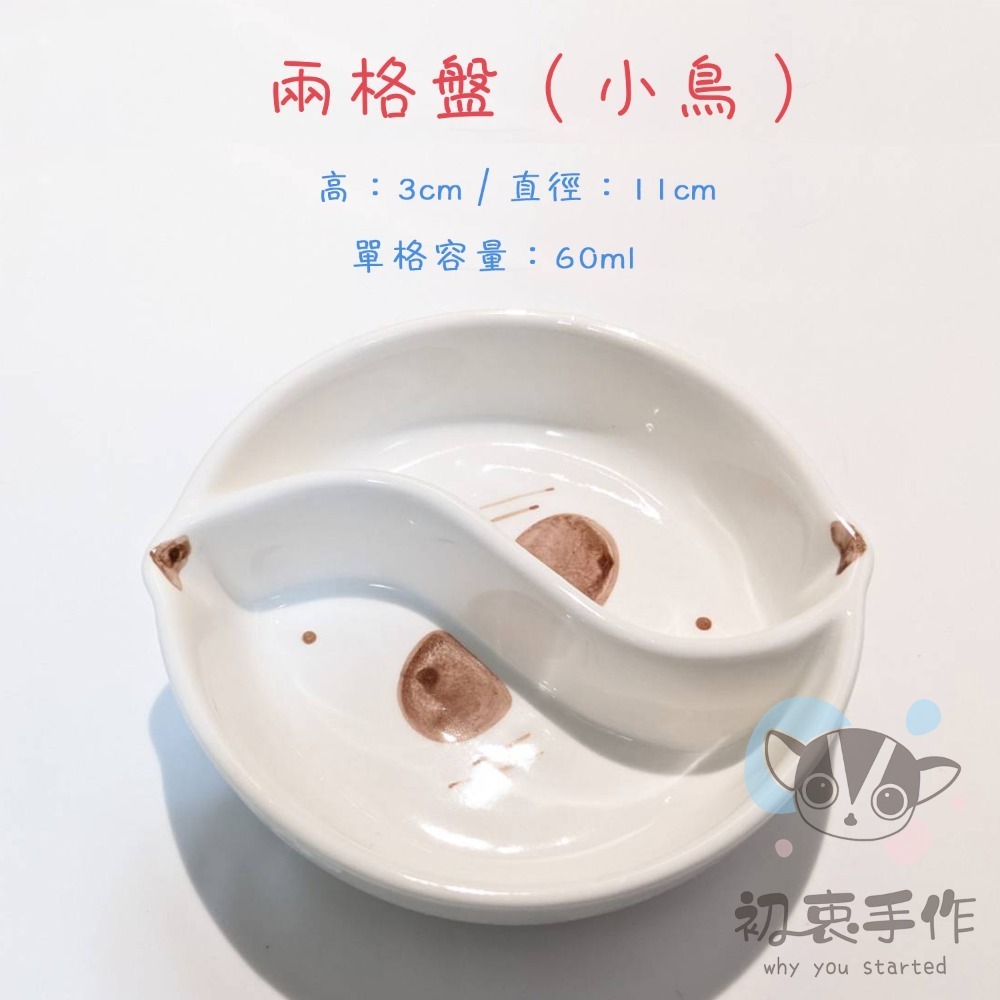 多格碟子-規格圖1