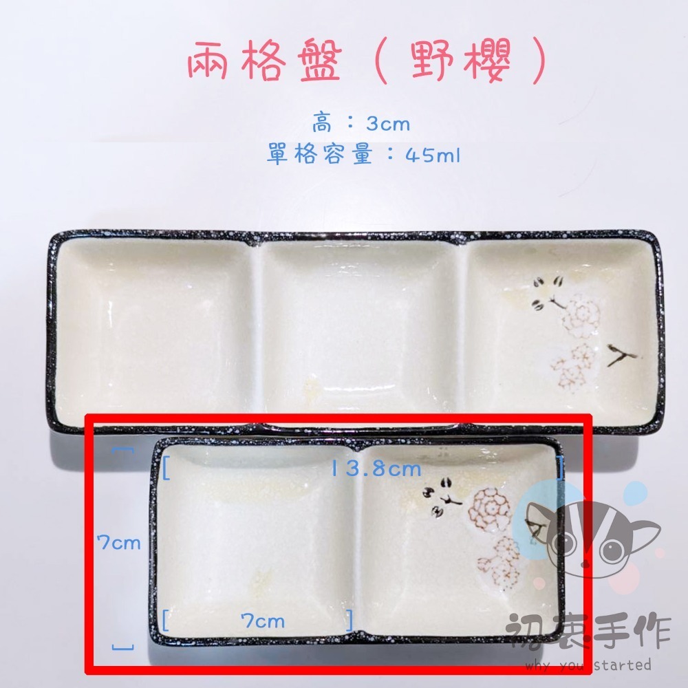 多格碟子-規格圖1