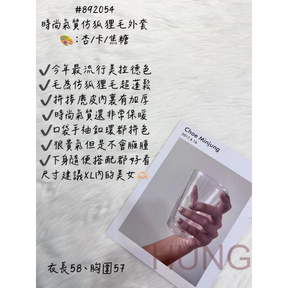 🅷🆄🅽🅶預+現韓系時尚氣質仿狐狸毛外套-細節圖2