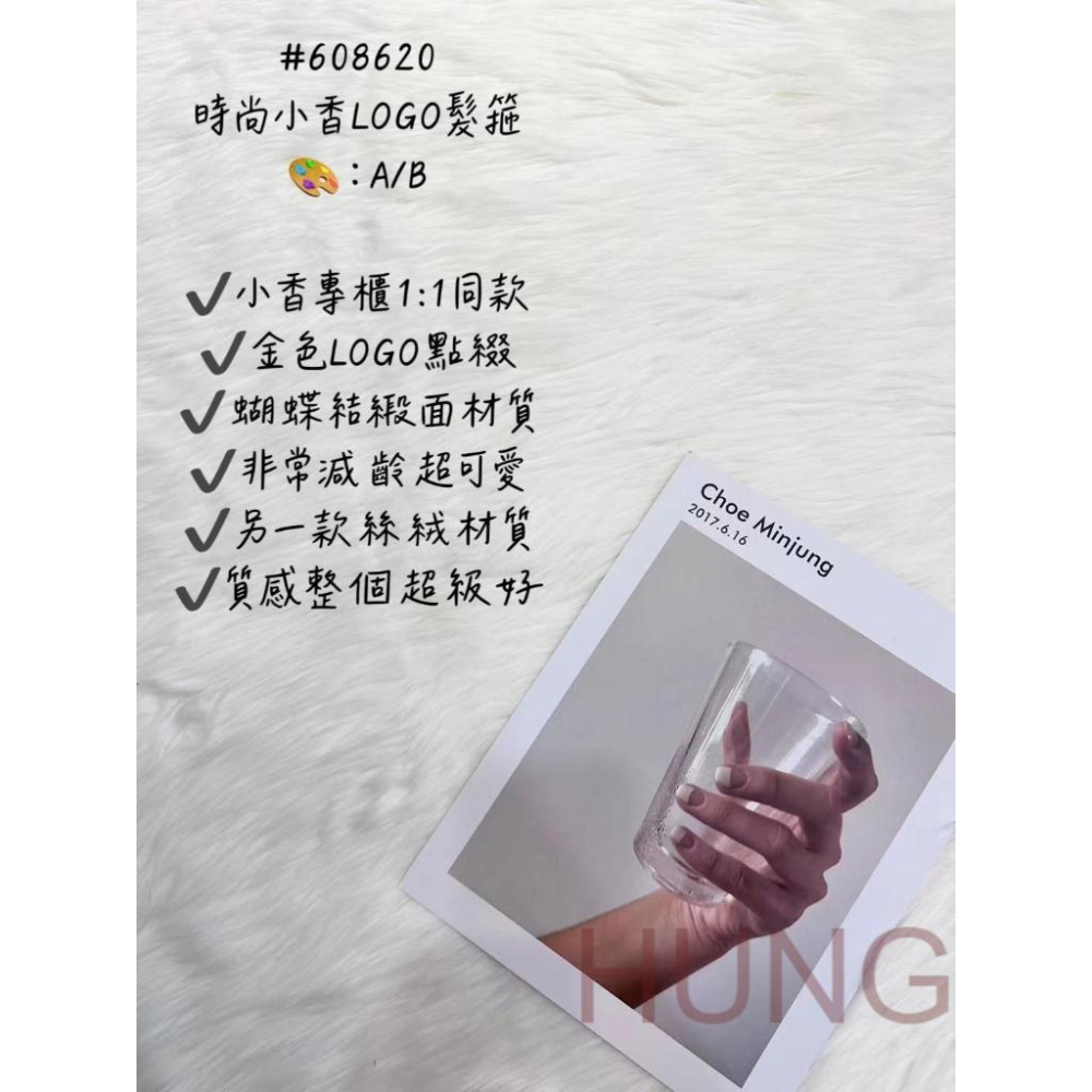 🅷🆄🅽🅶預+現韓系時尚小香LOGO髮箍-細節圖4
