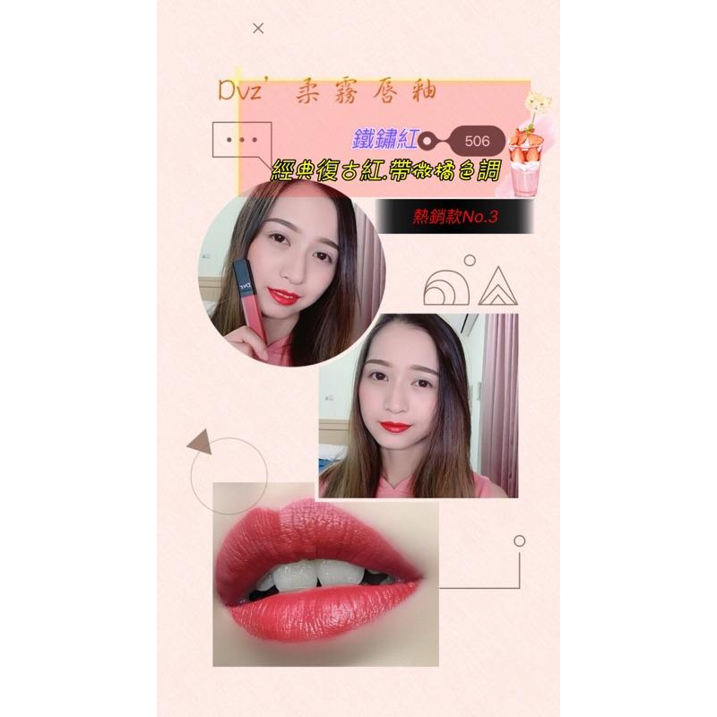 🔥現貨熱銷Dvz’🔱柔霧質感潤唇釉💄-細節圖7