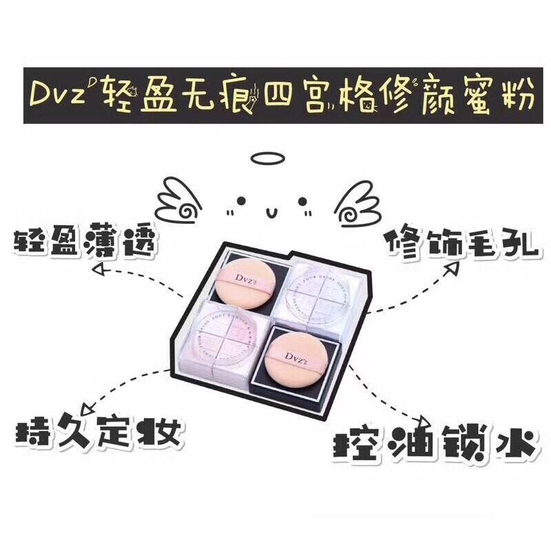 🌸Dvz’朵色四宮格修護蜜粉01冷色👈02暖色👈-細節圖2