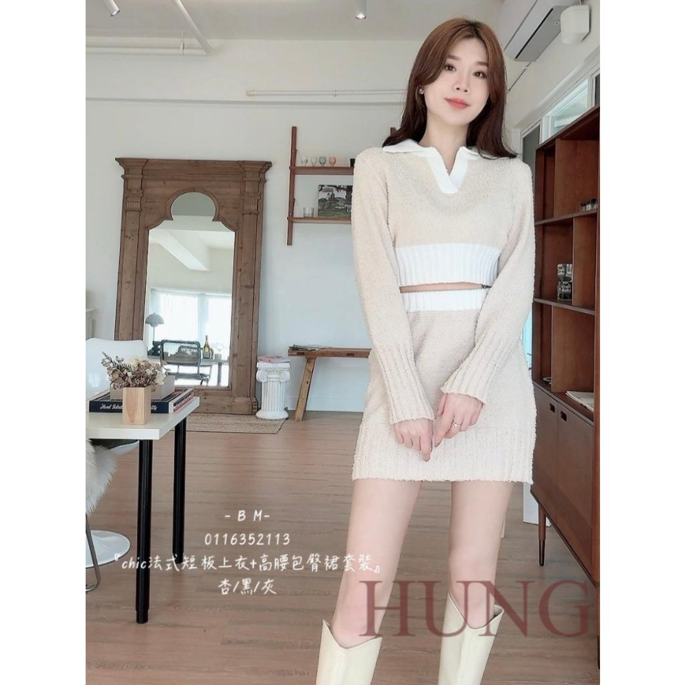🅷🆄🅽🅶韓系熱門法式時髦-chic 法式短版上衣+高腰包臀裙套裝-細節圖3
