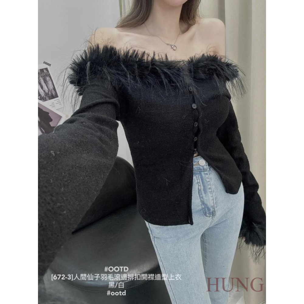 🅷🆄🅽🅶韓系熱門人間仙子羽毛滾邊排扣開襟造型上衣-細節圖4