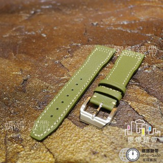 免運 娜娜錶帶方格 牛皮錶帶 綠色錶帶 20mm 21mm 22mm 真皮錶帶 皮革錶帶 手工錶帶