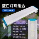 【臥水族】 魚缸專用  四排高亮 LED 高演色 RGB 全色系 藍白、三段變色 伸縮 超白魚缸 一般魚缸-規格圖3