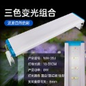 【臥水族】 魚缸專用  四排高亮 LED 高演色 RGB 全色系 藍白、三段變色 伸縮 超白魚缸 一般魚缸-規格圖3