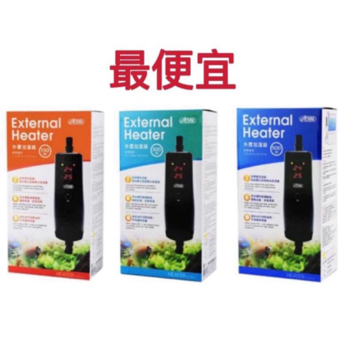 【臥水族】【免運 】STA 伊士達 2代 外置加溫器 150W 300W 500W圓筒 外置式加溫