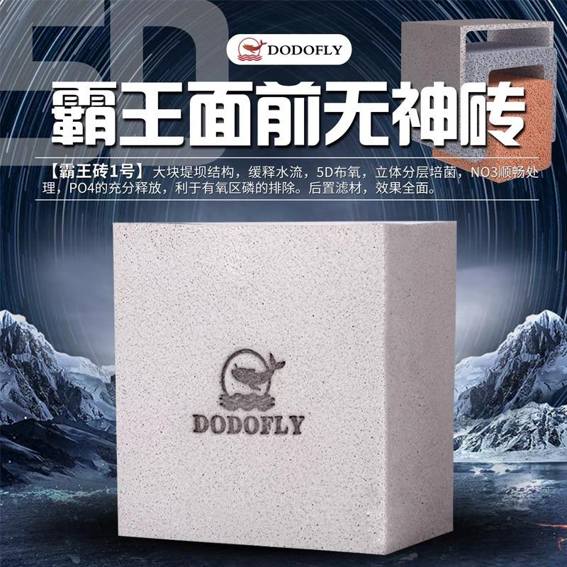 【臥水族】【5D海霸王 蛋糕濾材】水族大賽指定濾材／高效培菌／淡海水適用（魚缸過濾、濾材、過濾、水族濾材、魚缸濾材-細節圖2