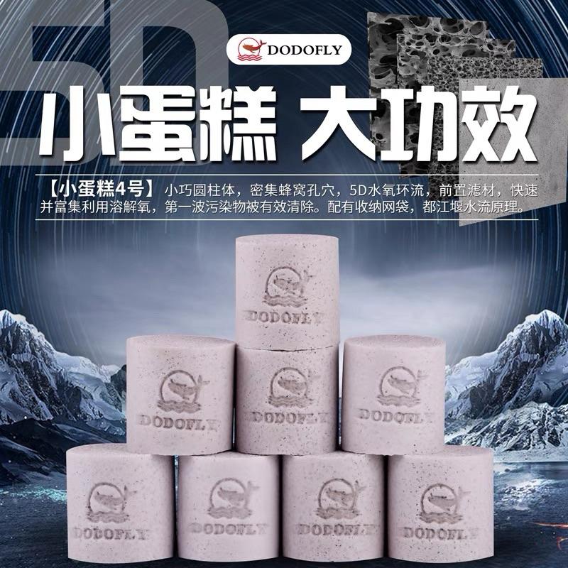 【臥水族】【5D海霸王 蛋糕濾材】水族大賽指定濾材／高效培菌／淡海水適用（魚缸過濾、濾材、過濾、水族濾材、魚缸濾材-細節圖3