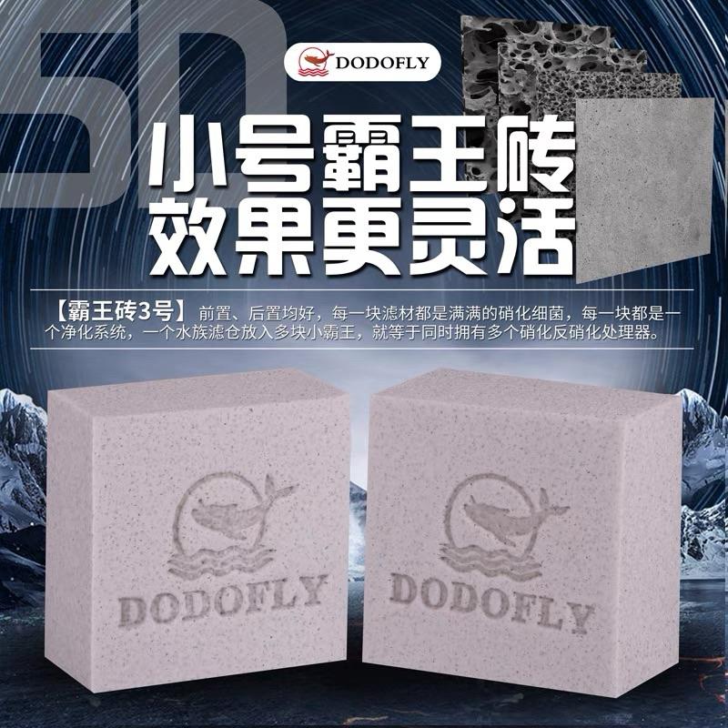 【臥水族】【5D海霸王 蛋糕濾材】水族大賽指定濾材／高效培菌／淡海水適用（魚缸過濾、濾材、過濾、水族濾材、魚缸濾材-細節圖4