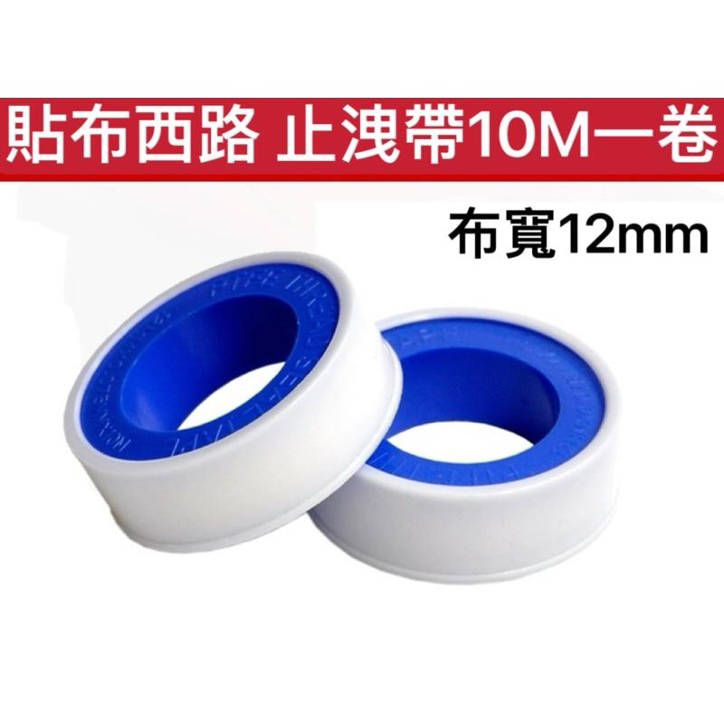 【臥水族】貼布西路 止洩帶 防漏水膠帶 止水膠帶 止水帶 止瀉帶 防水帶 止水膠布 防水膠帶 水電用-細節圖2
