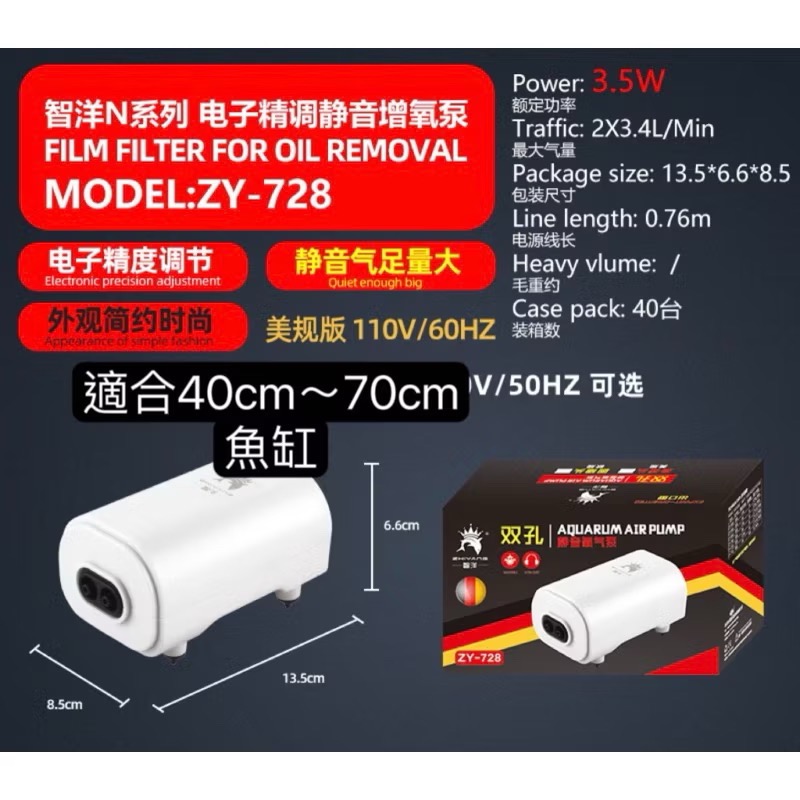 【臥水族】【好禮3重送】【魚缸打氣機／空氣幫浦】氧氣泵 打氣機 充氧泵 打氧氣 充氧泵 增氧機 氣泡石 打氣 水族箱-規格圖1