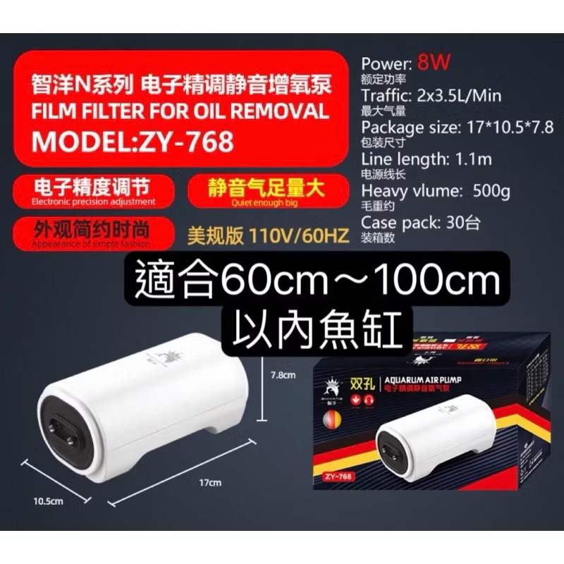 【臥水族】【好禮3重送】【魚缸打氣機／空氣幫浦】氧氣泵 打氣機 充氧泵 打氧氣 充氧泵 增氧機 氣泡石 打氣 水族箱-規格圖1