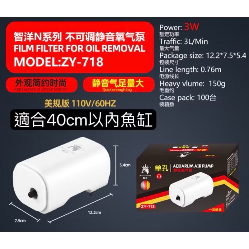 【臥水族】【好禮3重送】【魚缸打氣機／空氣幫浦】氧氣泵 打氣機 充氧泵 打氧氣 充氧泵 增氧機 氣泡石 打氣 水族箱-規格圖1