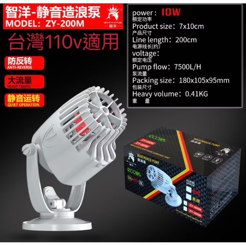 【白】200型60～100魚缸適用