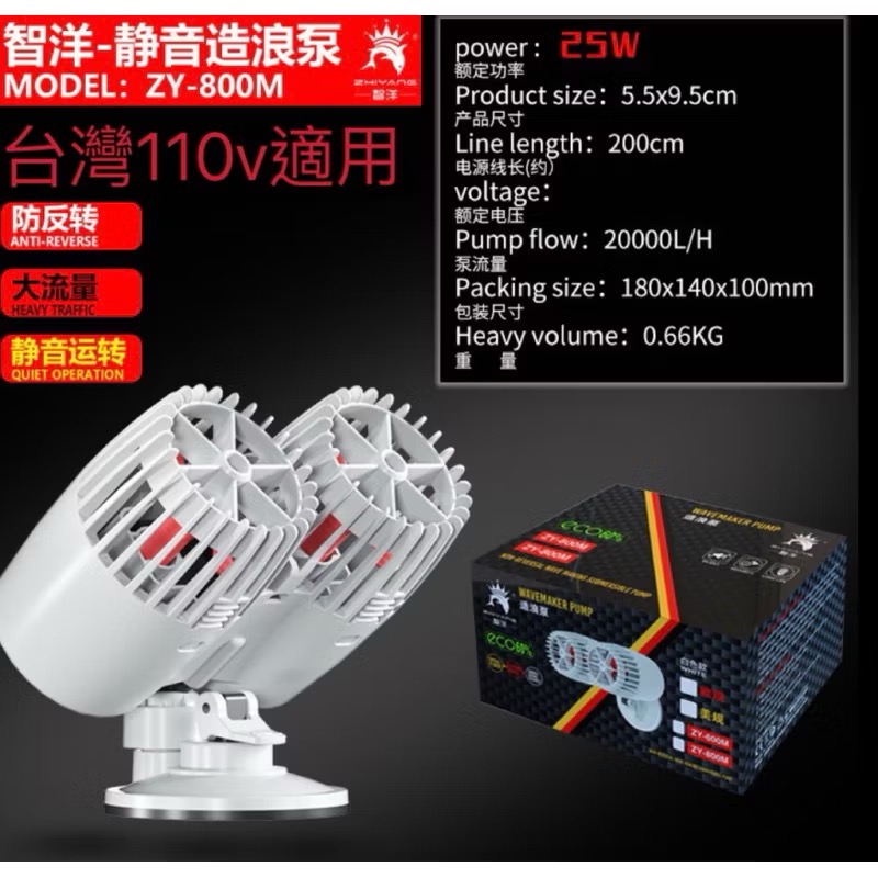 【白】800型150～200公分魚缸適用