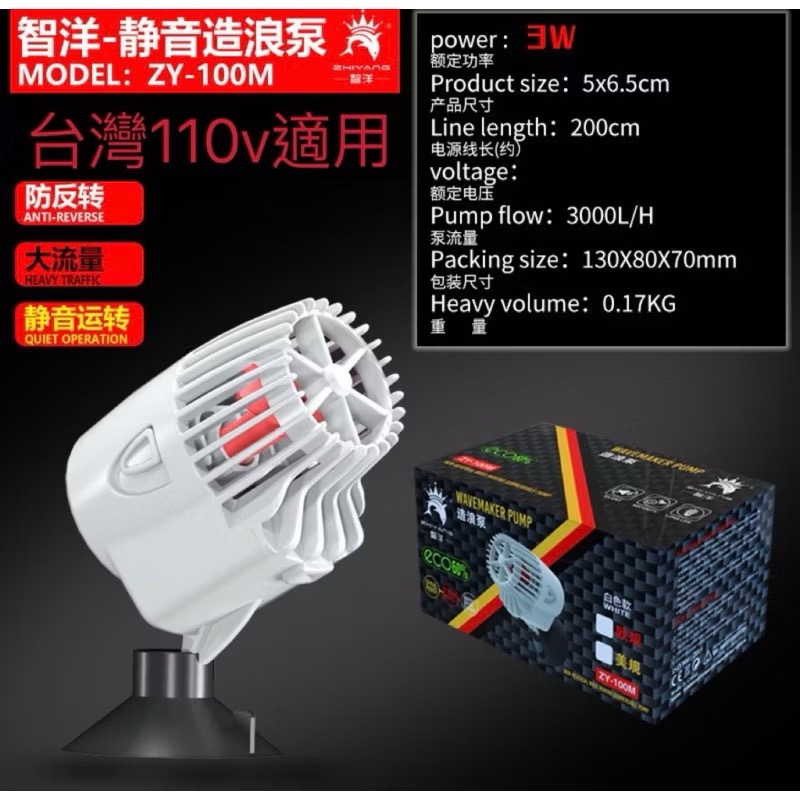 【白】100型40～60魚缸適用