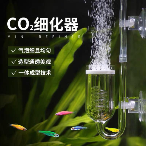 【臥水族】 超白玻璃細化器【CO2細化器】水草-計泡器-水草錶-細化器-水草缸-CO2-二氧化碳細化器-水草細化器