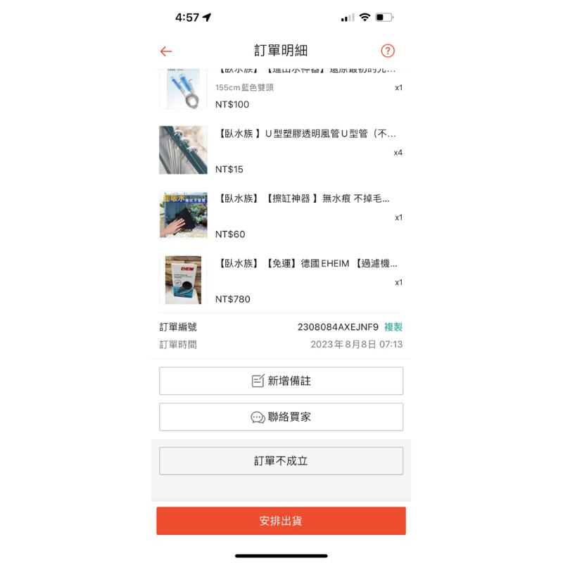 客訂商品水族用品水族-細節圖2