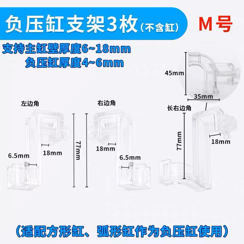 【臥水族】（s號/m號）負壓魚缸 專用掛勾  腳架  3個一組 適合各尺寸負壓魚缸支撐 直角缸 海灣缸均適用-細節圖2