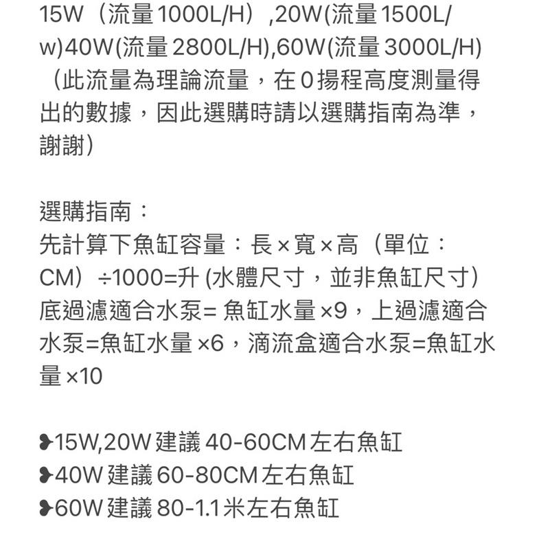 【臥水族】【衝評價特價】森森低水位沈水馬達 （台灣110V適用）-細節圖5