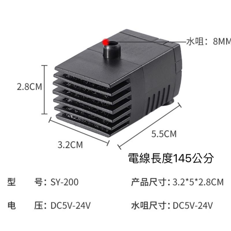 【臥水族】USB迷你低水位過濾器【沉水馬達】魚缸馬達/水族馬達/過濾馬達 底部過濾 上部過濾 水族過濾 噴泉 小缸過濾-細節圖2