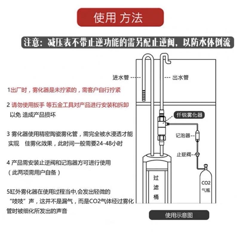 【臥水族】仟銳二氧化碳细化器 魚缸水草缸co2霧化器 缸外溶解器外置擴散器-細節圖2
