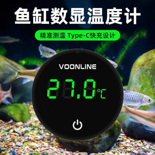 【臥水族】沃韋朗電子溫度計魚缸電子溫度計液晶可充電數字顯示高清高精準