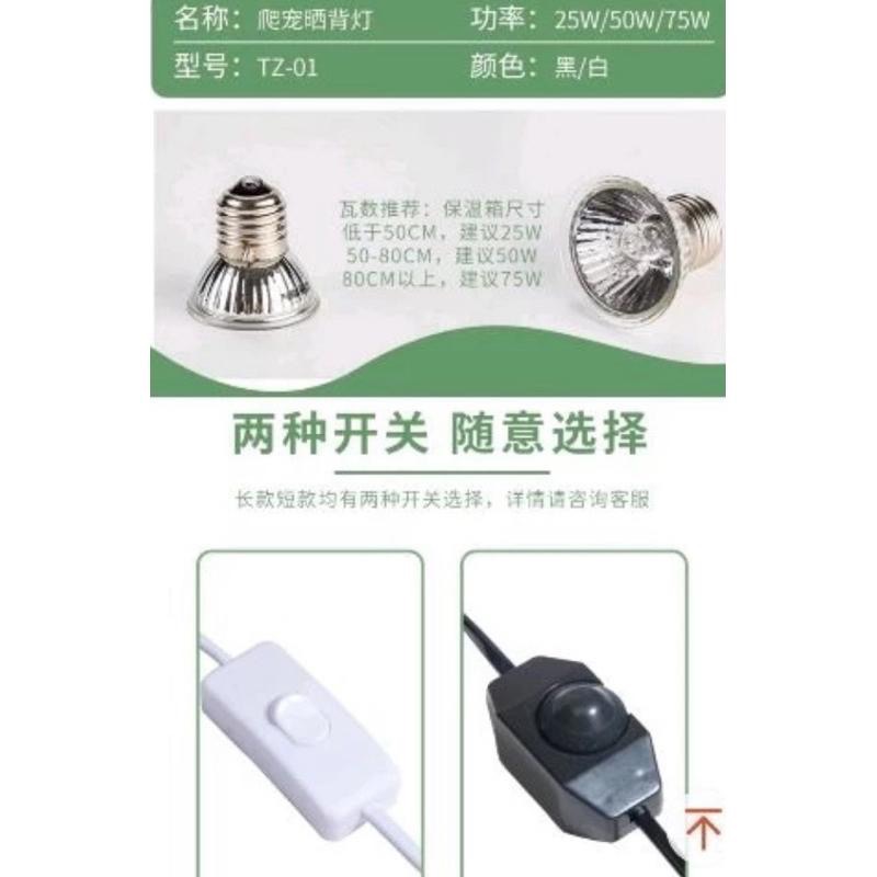 【臥水族】烏龜曬背燈加熱保溫燈uva+uvb太陽燈爬寵加熱龜缸燈保溫殺菌補鈣-細節圖2