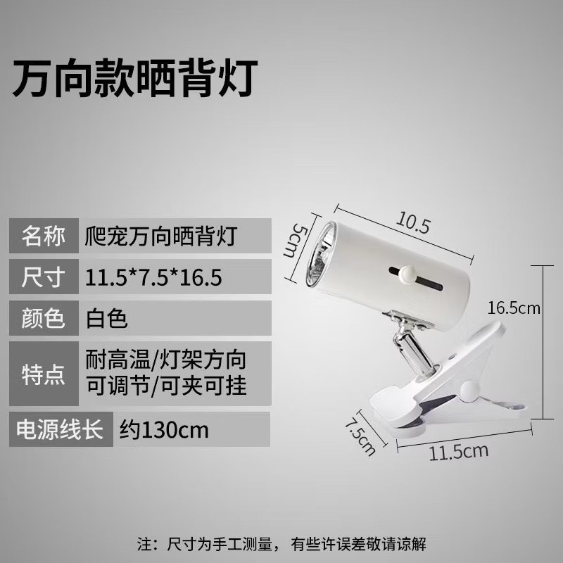 【臥水族】烏龜曬背燈加熱保溫燈uva+uvb太陽燈爬寵加熱龜缸燈保溫殺菌補鈣-規格圖2