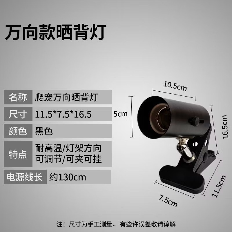 【臥水族】烏龜曬背燈加熱保溫燈uva+uvb太陽燈爬寵加熱龜缸燈保溫殺菌補鈣-規格圖2