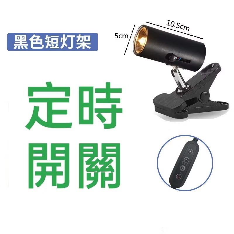 【臥水族】烏龜曬背燈加熱保溫燈uva+uvb太陽燈爬寵加熱龜缸燈保溫殺菌補鈣-規格圖2