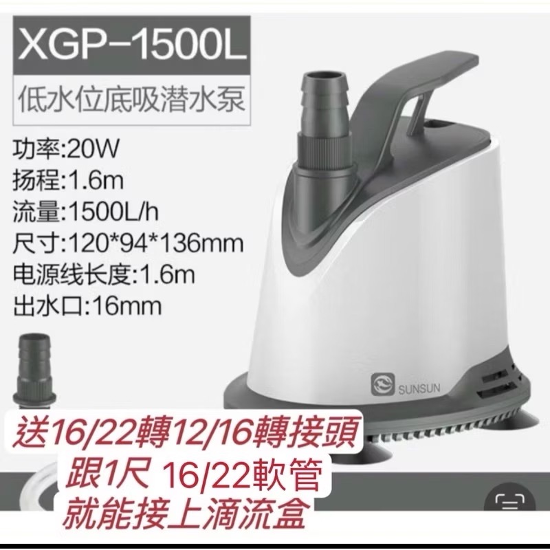 1500型附16轉12頭/軟管（3～4尺